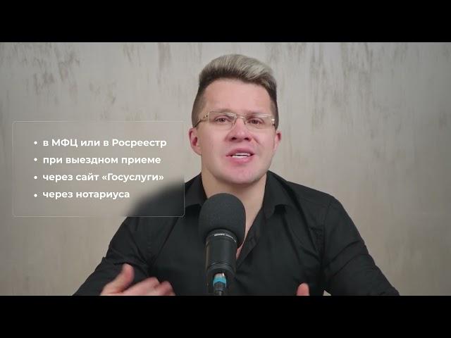 Как работает дачная амнистия