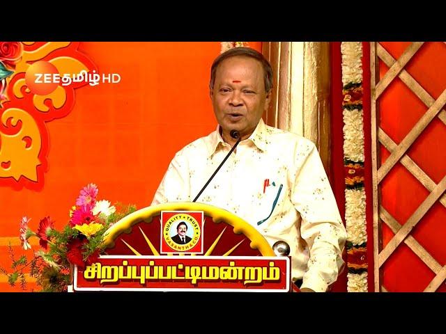 புத்தாண்டு சிறப்பு பட்டிமன்றம் | ஜனவரி 1 2025, காலை 10 மணிக்கு | Zee Tamil