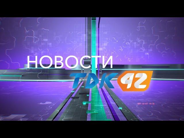 Вечерние новости (02.08.2024) 21:00