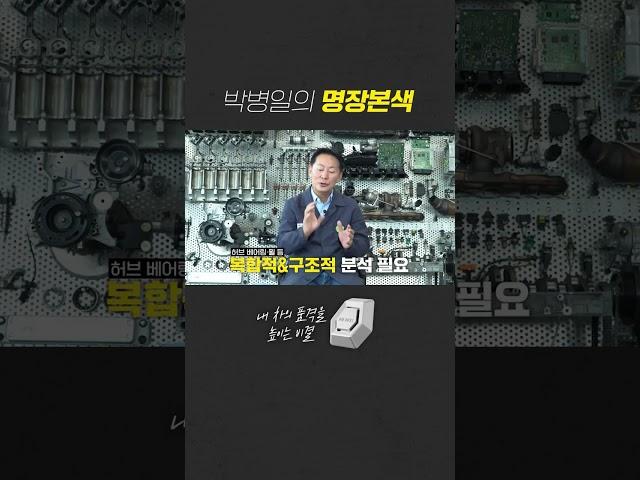 주행 중에 핸들이 떨리는 내차 뭐가 문제야?