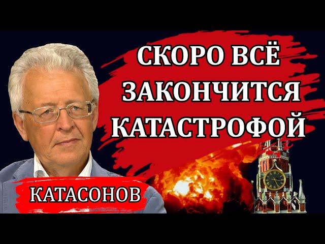 Жестокая правда. Официальные СМИ вам об этом не расскажут / Валентин Катасонов, МЭФ 2025