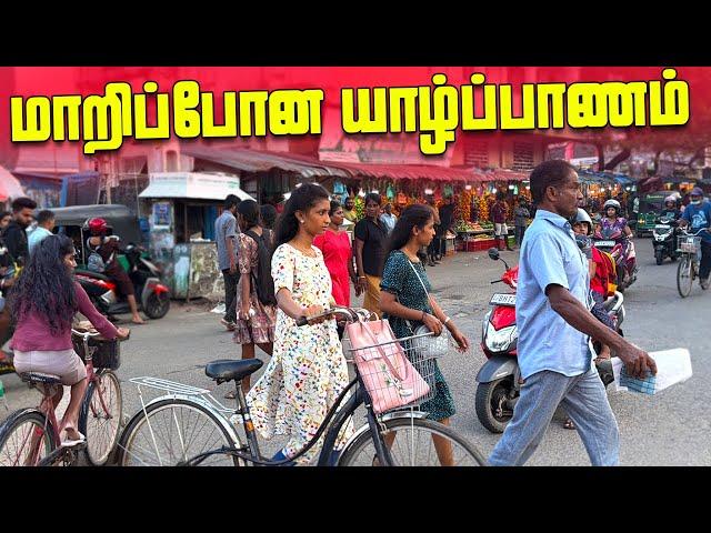  யாழ்ப்பாணமா இது | மாறிப்போன யாழ்ப்பாணம் | Jaffna Town Explore 2024 | Ks Shankar | Sri Lanka