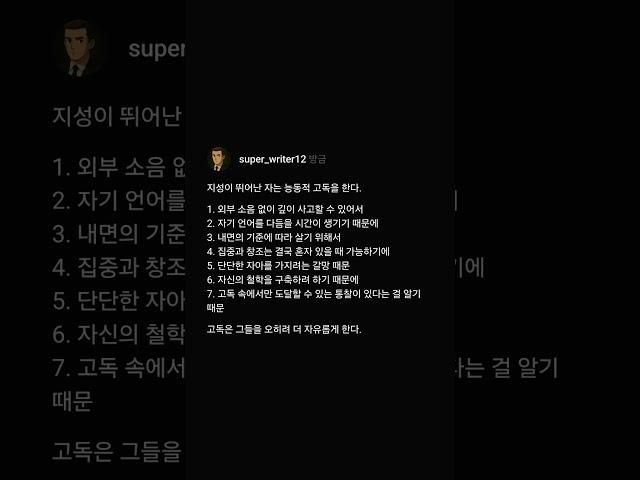 #격언 #긍정적마인드