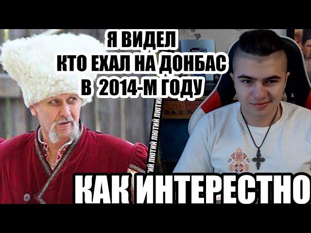 Хто насправді воював на Донбасі в 2014 му році?  Показання свідка із росії