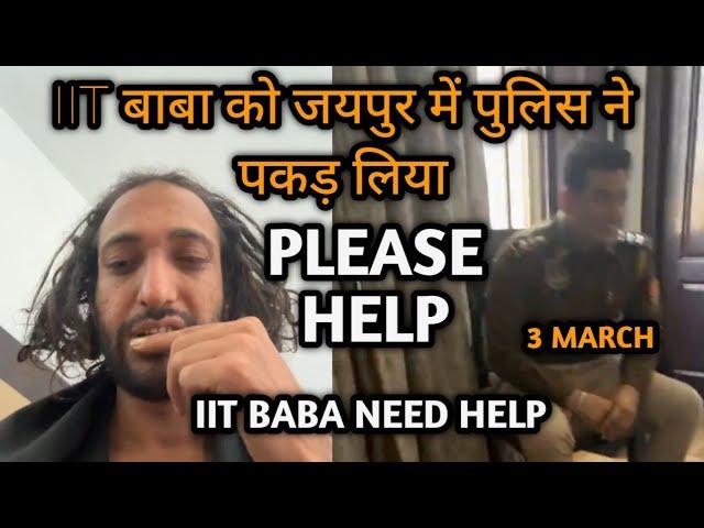 IIT baba ko police ne pakad liya jaipur me Please help #iitbaba