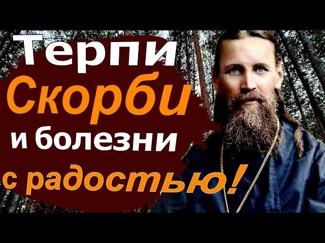 Чистые мысли - Всероссийский Батюшка. Отец Иоанн Кронштадтский