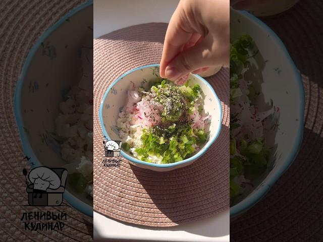 Свежая летняя закуска