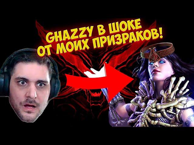 Path of Exile: ЯДОВИТЫЕ ПРИЗРАКИ 1 КНОПКА! Poison Spectre Build