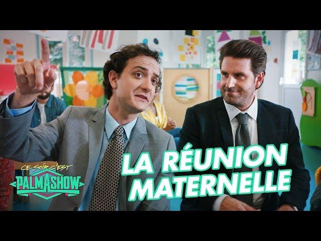 La réunion maternelle - Palmashow