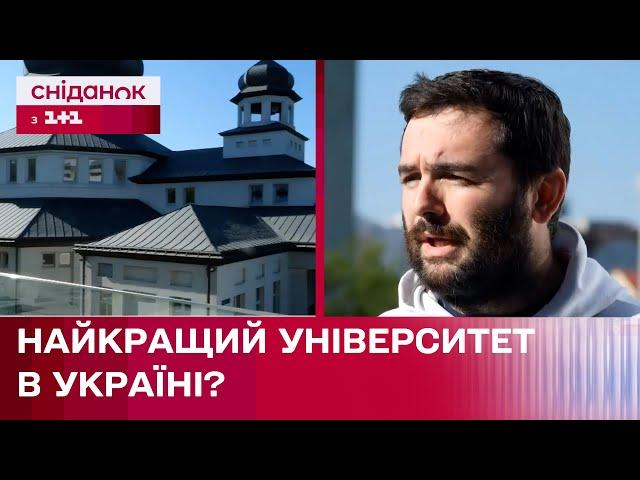 Чому Український Католицький Університет називають одним з найкращих ВУЗів країни?