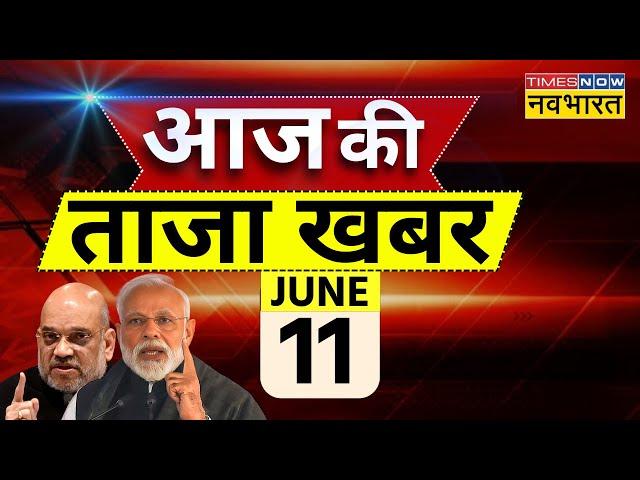 Aaj Ki Taaza Khabar LIVE | PM Modi Cabinet List | NDA | BJP | Rahul Gandhi | Congress | Top News