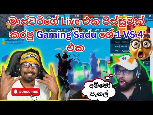 මාස්ටර්ගේ Live එක පිස්සුවක් කරපු Gaming sadu ගේ 1 VS 4 එක