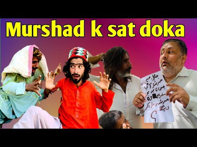 Murshad k sat doka / just short movie/ Meer KK Comedy