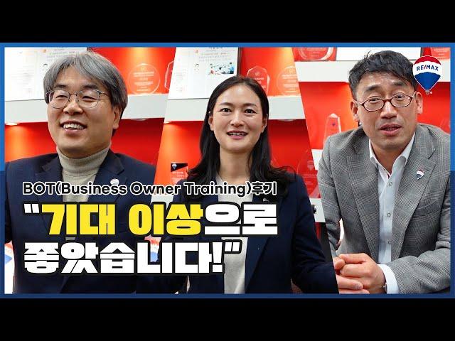 리맥스 명당과 리맥스 더찬의 가맹사 대표 교육 수료식 현장 !