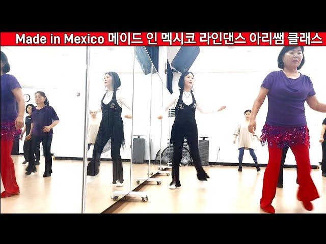 메이드인_멕시코 라인댄스 수업영상 Made in Mexico Line Dance #경기광주라인댄스