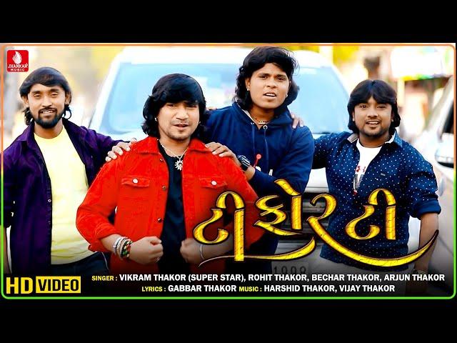 T For T - Vikram Thakor | Rohit Thakor |Bechar Thakor |Arjun Thakor New  Gujarati Hd Video Song 2021