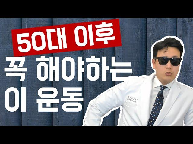 (대소변 제1강) [케겔 운동 효과 - 요실금 운동 / 발기부전 운동