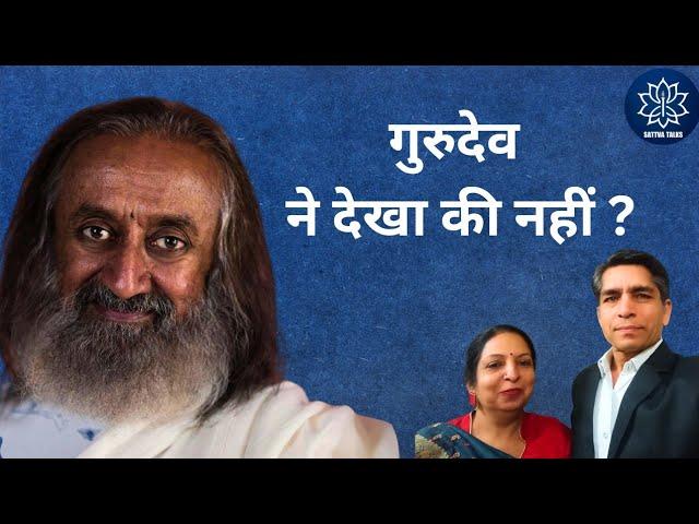 Gurudev ne Dekha ki Nahi - Session with Chandresh & Dimple Bhagyawani