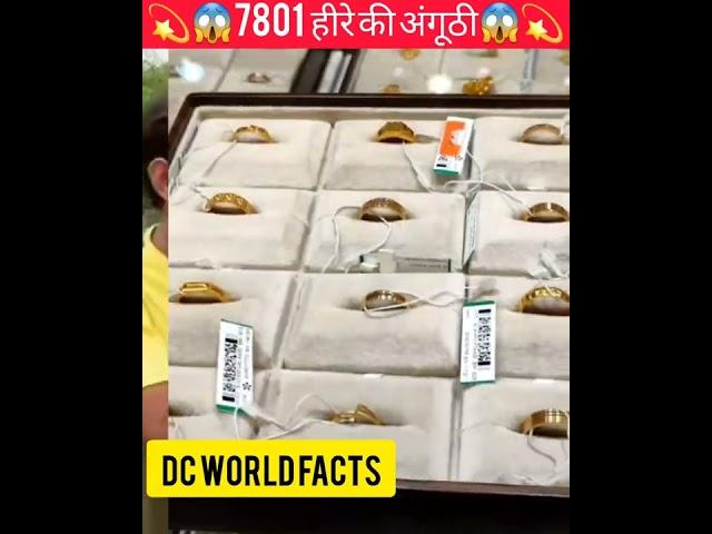 7801 हीरे की अंगूठी #india #shorts #newfacts #facts