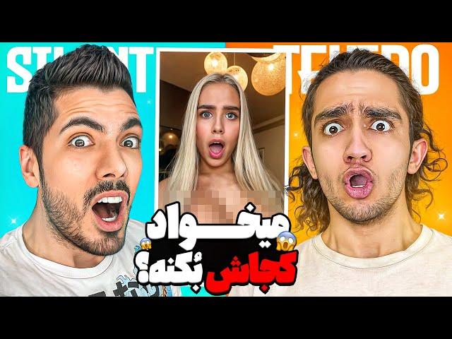 Dont Shock x Nima Tekido  سعی کن شوکه نشی خنده دار با نیما تکیدو