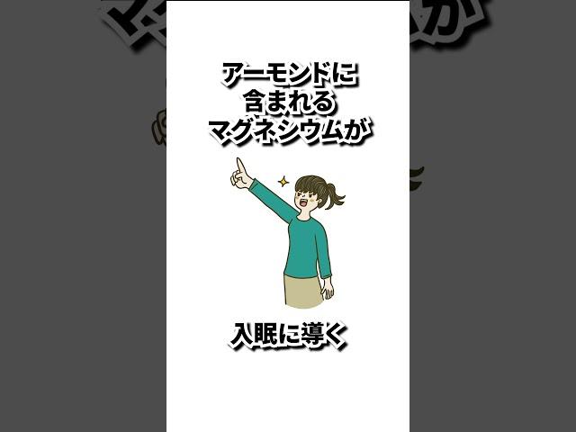 睡眠の質に関係してます！#睡眠 #睡眠改善 #不眠症 #shorts