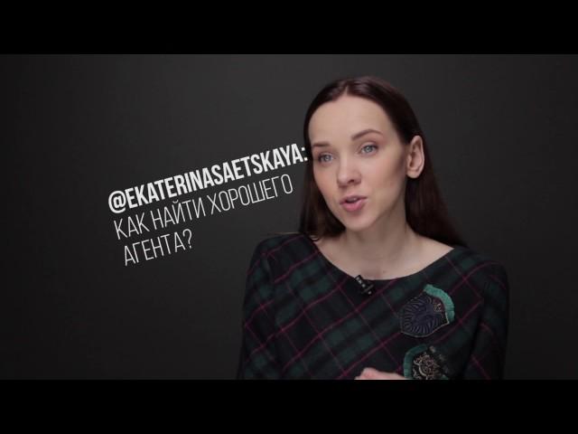 Как найти актерского агента?
