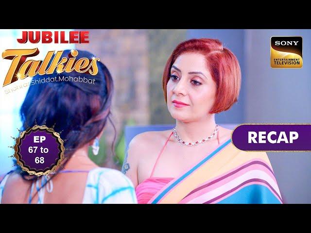 Jubilee Talkies | Ep 67 & 68 | RECAP | जुबिली टॉकीज