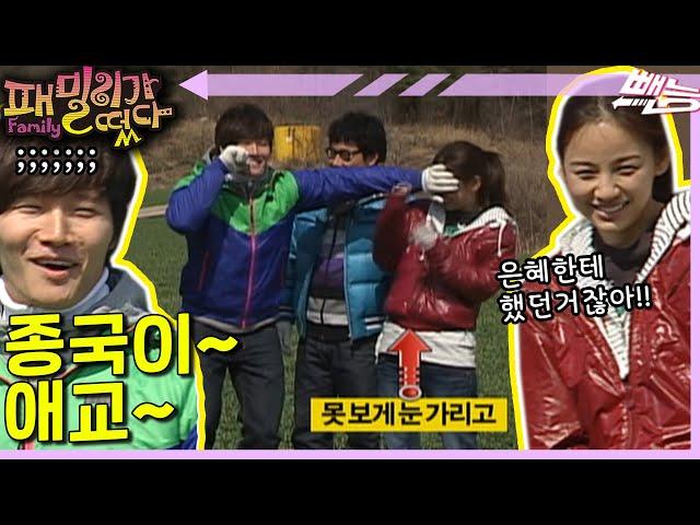 [Family Outing] Jongkook does something to Hyori again that he did to Eunhae [Sunday is good] EP.40