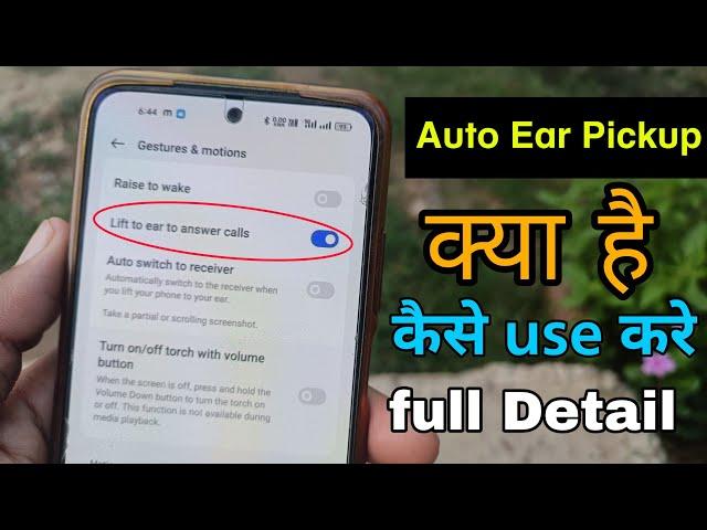 Auto pickup call setting | auto call answer auto ear pickup