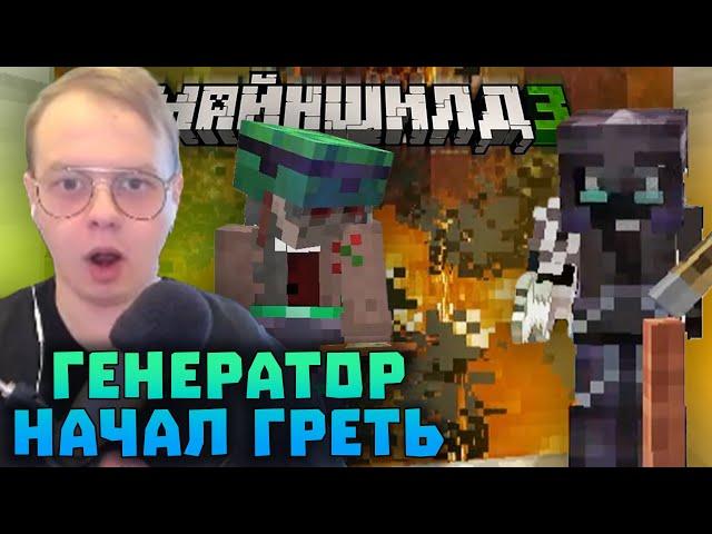 АЛФЕДОВ НАЧАЛ ГОРЕТЬ В ГЕНЕРАТОРЕ?! СОГРЕВАЕТ СЕРВЕР! | Нарезки Алфедова | Майншилд 3