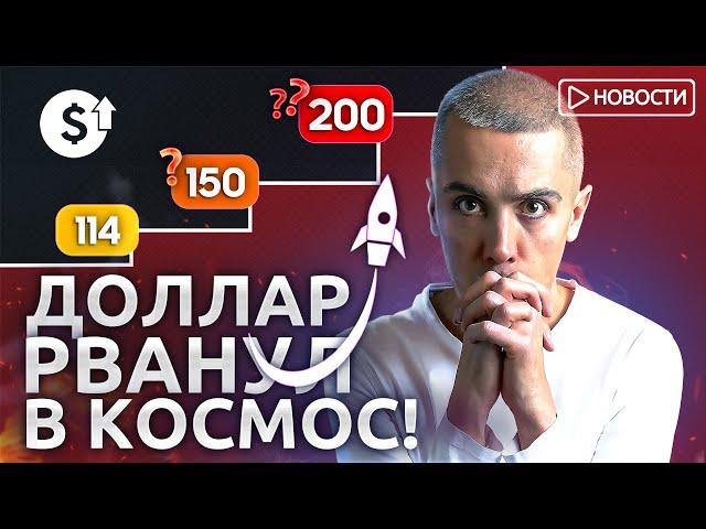 Ждать ли ДОЛЛАР По 150?! Почему обваливается рубль?! Экономические новости с Николаем Мрочковским