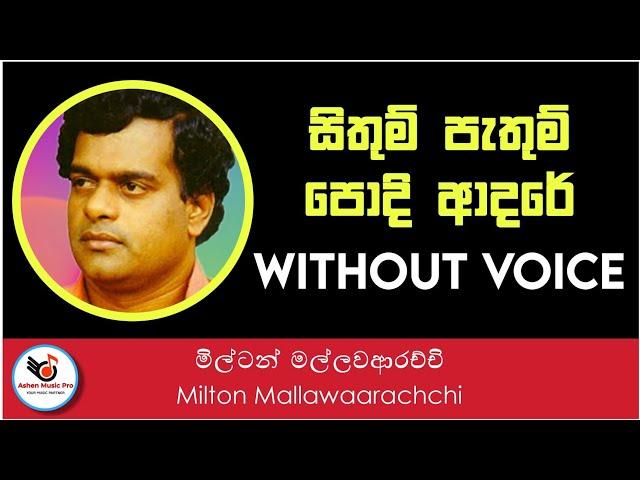 Sithum Pathum Podi Adare Karaoke Without Voice | Milton Mallawarachchi | Ashen Music Pro