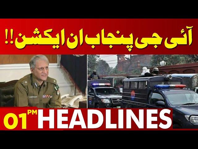 IG Punjab in Action | Punjab Police | Lahore News Headlines 01PM | 25 Dec 2024