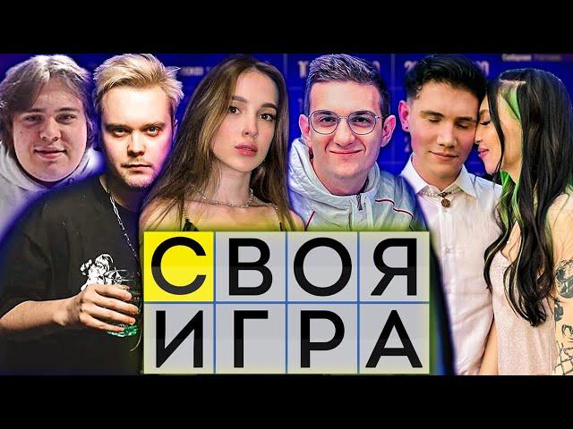 ЭВЕЛОН ИГРАЕТ В СВОЮ ИГРУ СО СТРИМЕРАМИ / ГЕНСУХА, ШАДОУКЕК, БАЙ ОВЛ, ГУАКАМОЛЕ / EVELONE GENSYXA