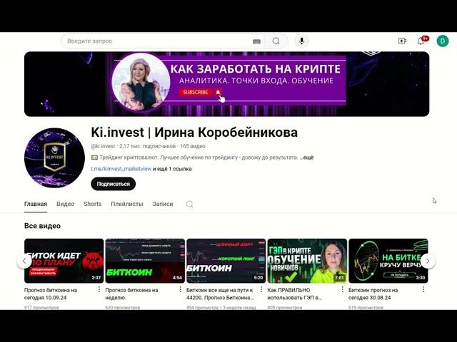 Отзывы о Ki.invest и трейдере Ирина Коробейникова - осторожно!