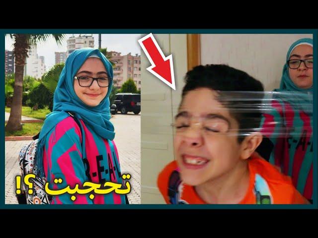 أول فيديو بالحجاب | معقول تحجبت للأبد ؟! و شو صار برسول ؟