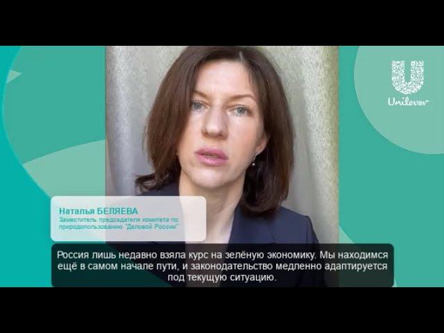 Наталья БЕЛЯЕВА: во время, когда упаковкой скоро начнут пугать детей, компаниям необходимо меняться