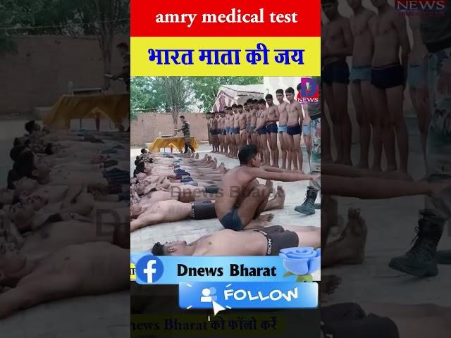 #agnipath #agniveer #army #shorts #medical