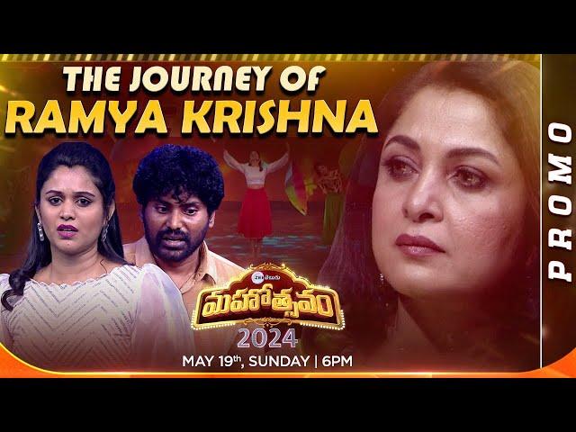 Ramya Krishna Gets Emotional Promo | Zee Telugu Mahotsavam 2024 | May 19th, Sun at 6 PM | Zee Telugu