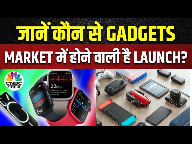 Tech Guru: Gadgets की दुनिया के कुछ Latest Updates Tech News में | CNBC Awaaz