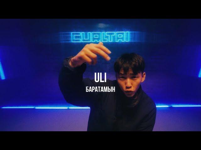 ULI - Баратамын | Curltai Mood Video