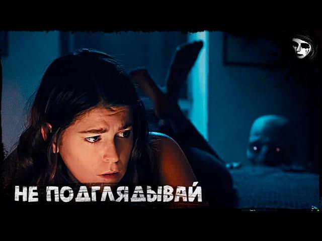 Short Horror Film «Don't Peek"