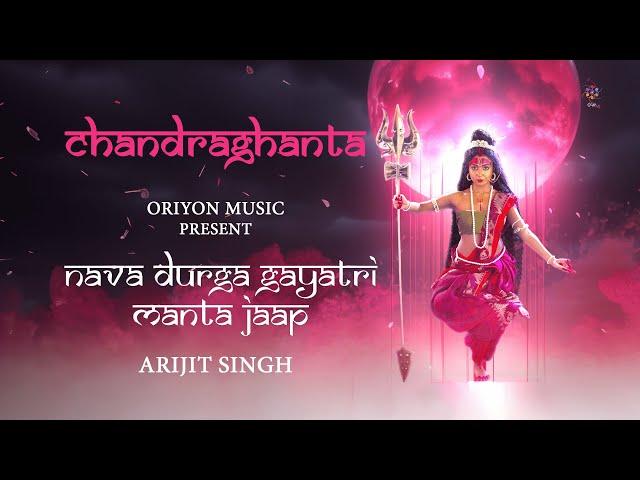 Chandraghanta Devi | Nava Durga Gayatri Mantra Jaap | Arijit Singh | Navratri Special - Day 3