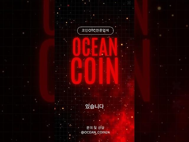 가상화폐OTC장외거래(테더OTC,비트OTC) - 유틸리티토큰 VS 토큰증권