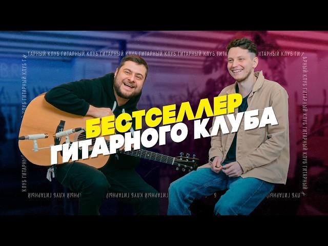 Sigma DM-ST – ваша первая гитара | Гитарный клуб