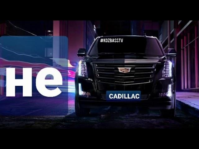 CADILLAC не КАДИЛЛАК