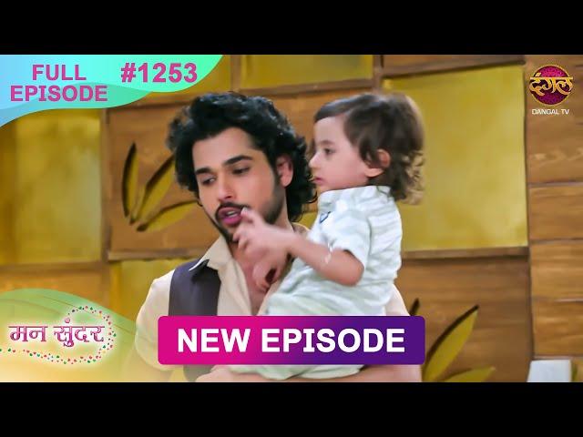 Mann Sundar | 28 May 2025 | Full Episode 1253| Full HD #Newepisode | Dangal TV
