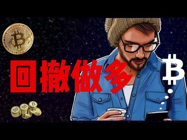 10.14比特币BTC行情分析，后市走势以及大级别如何看待？一定要看完本期视频！