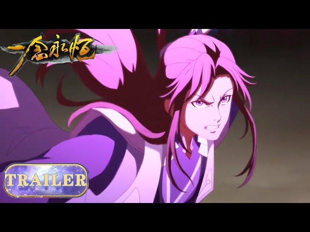 EP157 (S3 EP51) Trailer  《一念永恒》A Will Eternal  | 腾讯视频 - 动漫
