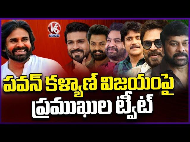 Celebrity Tweet On Pawan Kalyan Victory | AP Election 2024 | V6 News